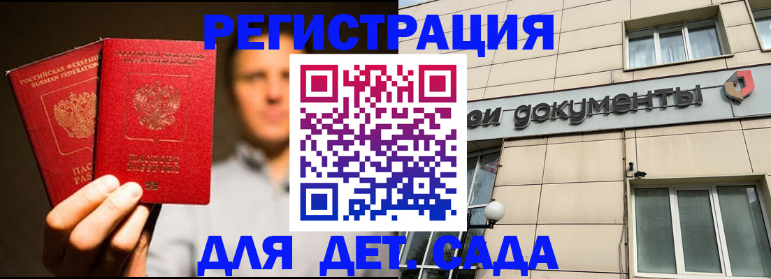 временная регистрация собственник в Назарово