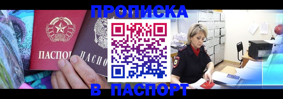 временная регистрация 2025 в Назарово